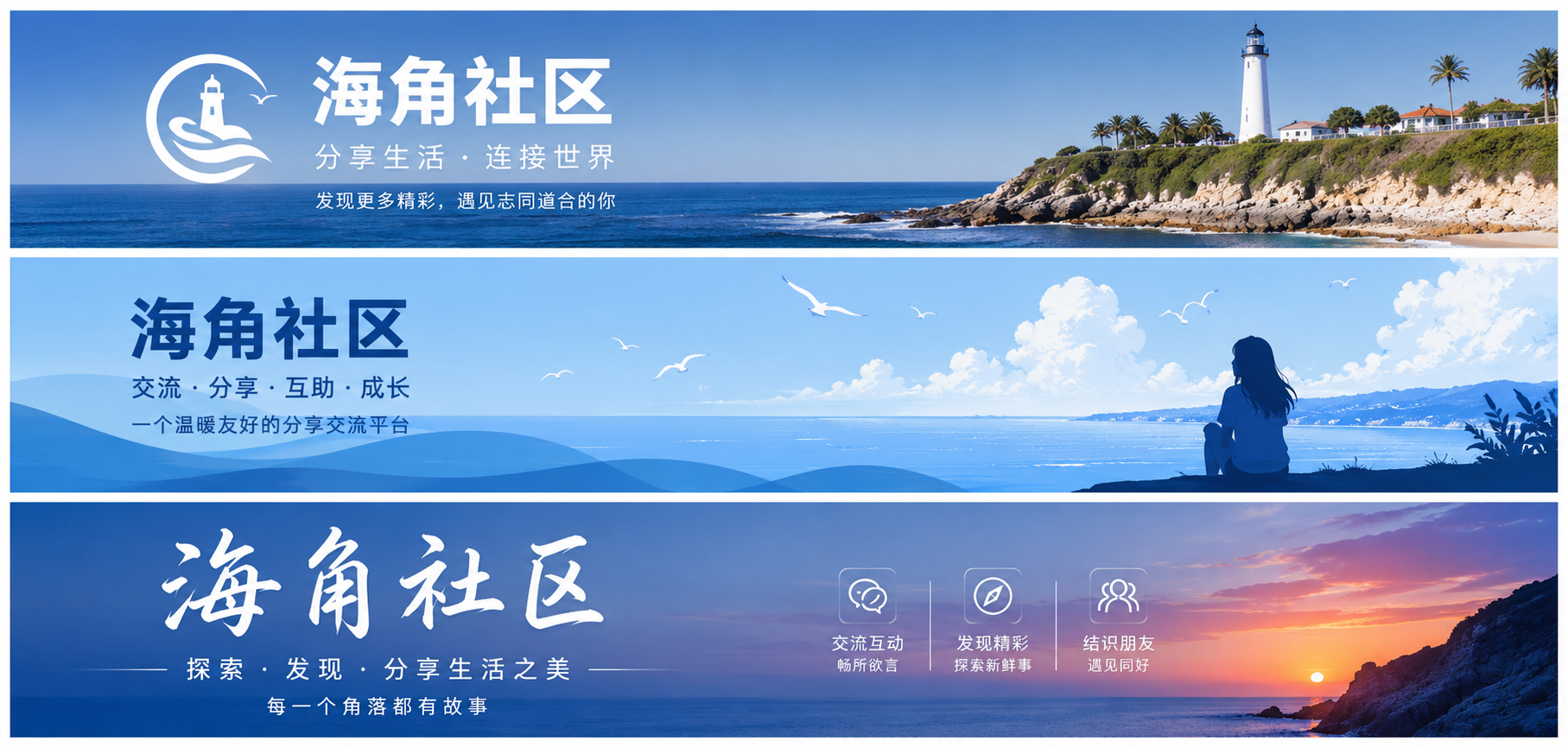 海角社区品牌视觉